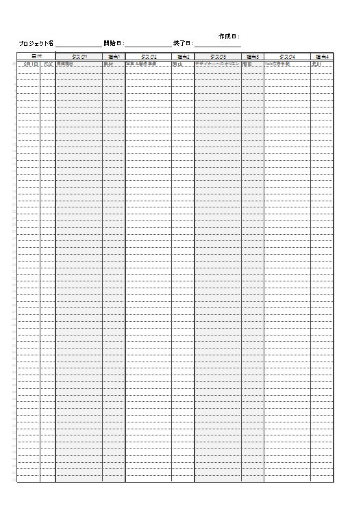 プロジェクトカレンダー2ヶ月4タスク 03 Xlsx 無料で使える みんエク みんなのexcelテンプレート
