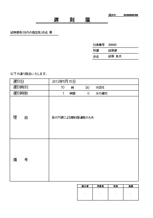 スタッフ勤務表01 Xlsx 無料で使える みんエク みんなのexcelテンプレート